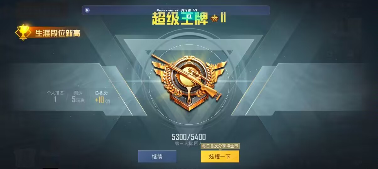 和平精英先行者透视直装 - 和平精英辅助免费辅助辅助预览图